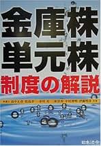 Amazon.co.jp: 高中 正彦: 本