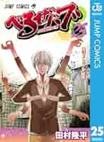 黒子のバスケ、べるぜバブ 黒子のバスケ 纏め 黒子のバスケ Street Rivals（黒バスSR