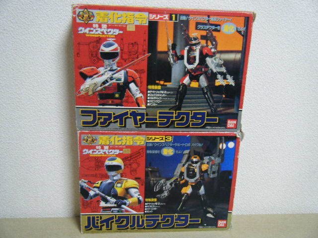 Amazon.co.jp: 当時物 特警ウィンスペクター 着化指令シリーズ1&3  