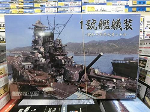 【値下げしました】1號艦艤装 1/700 特シリーズSPOT 1號艦艤装 昭和16年9月20日 プラモデル
