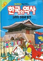 Cartoon Animation Learn the History of Korea, 6 8937202425 Book Cover