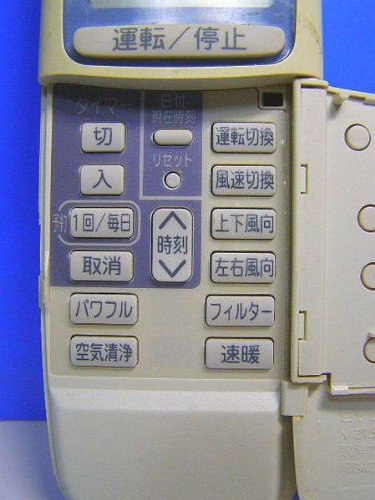 Amazon.co.jp: 日立 エアコンリモコン RAR-2E1 : ホーム＆キッチン