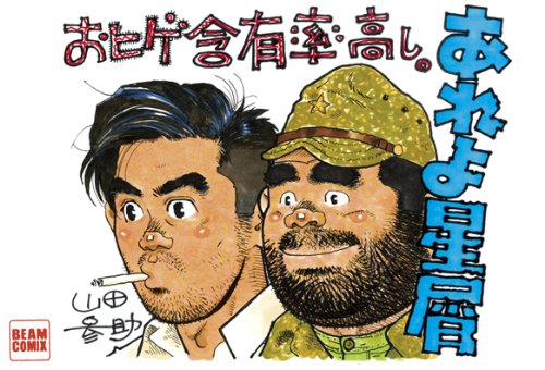 Amazon.co.jp: 山田 参助: 本、バイオグラフィー、最新アップデート