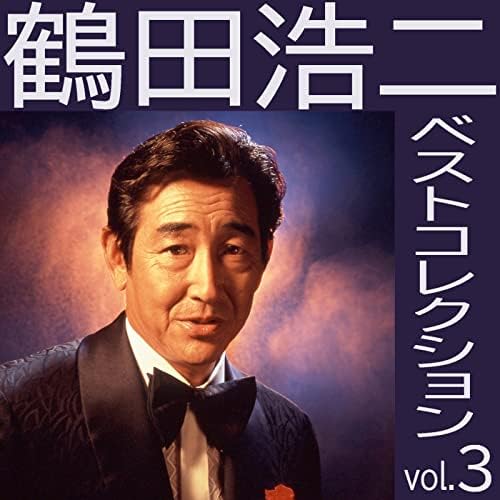 Play Koji Tsuruta Best Collection 3 ~ Kokkyo no Machi by