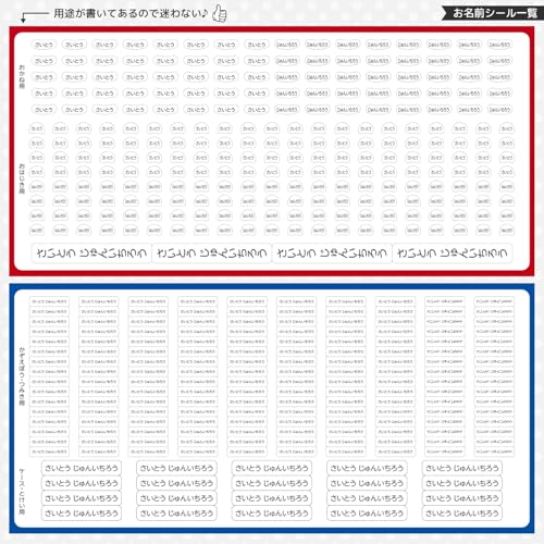 プレブ 名前シール 算数セット 関連画像 2