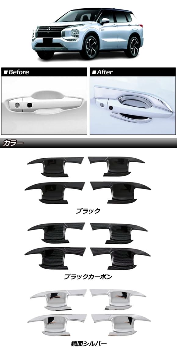 Amazon | ドアハンドルインナーカバー 三菱用 アウトランダーPHEV GN0W