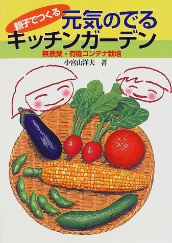 Amazon.co.jp: 小宮山 洋夫: 本、バイオグラフィー、最新