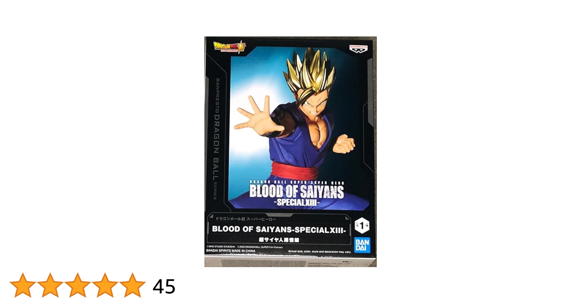 ドラゴンボールZ BLOOD OF SAIYANS-SPECIALXI- ご飯 BANPRESTO ドラゴンボールZ BLOOD OF SAIYANS SPECIALXV 超