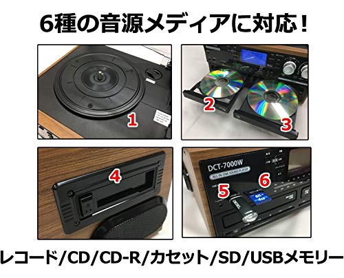 DCT 木目調 ダブルCD録音機能付 マルチレコードプレーヤー DCT-7000W の商品画像 5
