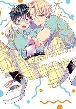 Amazon.co.jp: キス7回。【電子限定おまけ付き】 (花丸コミックス