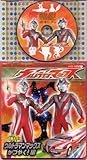 コロちゃんパック ウルトラマンマックス~ウルトラマンマックスかつやく!編~