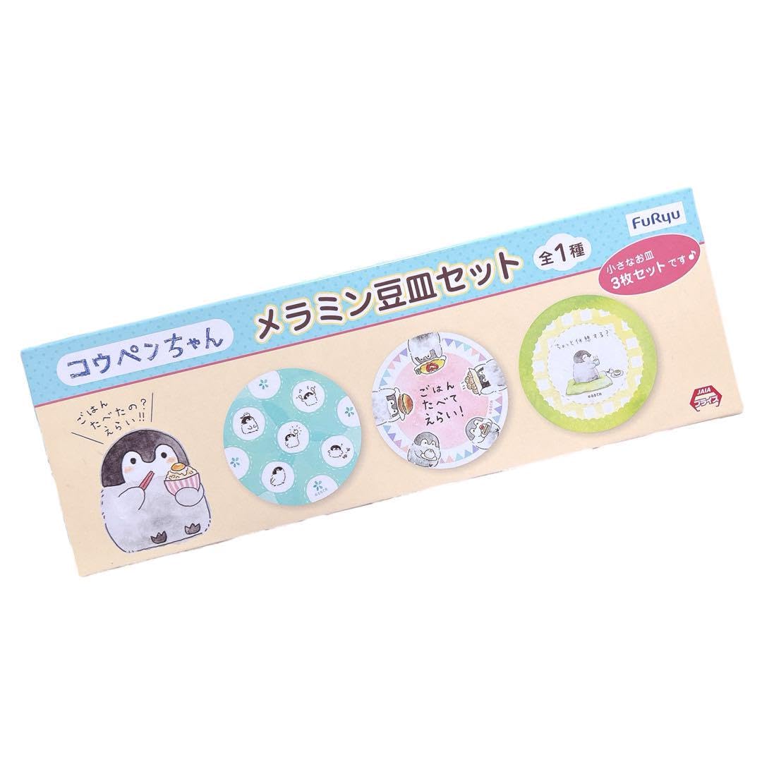 Amazon | ?? ??コウペンちゃん メラミン豆皿3セット 豆皿 小さい