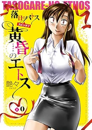 三日月がわらってる 5 （ヤングチャンピオン烈コミックス） 艶々