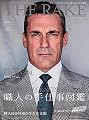 THE RAKE JAPAN EDITION(ザ・レイク ジャパン・エディション) ISSUE33 (2020-03-25) [雑誌]