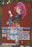 Parallel Battle Spirits CB14-004 Dream Academy Uniform, Seira Otojo (C Common), All Aikatsu! Dream On Stage