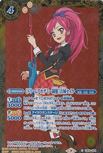 Parallel Battle Spirits CB14-004 Dream Academy Uniform, Seira Otojo (C Common), All Aikatsu! Dream On Stage