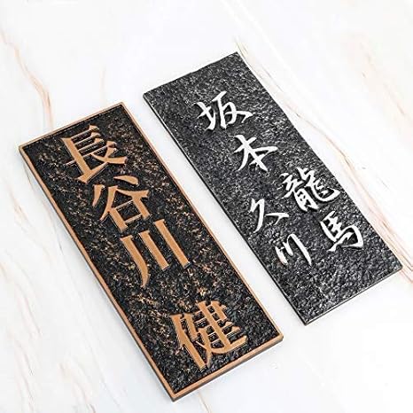 Amazon マンション表札 表札 浮き彫り 戸建 プレート 会社用 アクリル表札 レーザー彫刻 新築祝い 引っ越し 簡単 貼るだけ 10 26cm 銀色 文字二行 郵便受け メールボックス