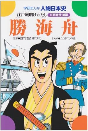 学研まんが　日本の歴史　世界の歴史 Amazon.co.jp: DVD付 学研まんが NEW日本の歴史 4大特典付き全14