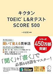 TOEICテストフルセット　新形式精選問題集　公式プラクティス　単語帳　キクタン TOEICテストフルセット 新形式精選問題集 公式プラクティス 単語帳