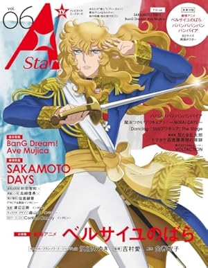 ベルサイユのばら 大事典 30周年記念特別版 ベルばら連載開始30周年記念 ベルサイユのばら大事典 (愛蔵版