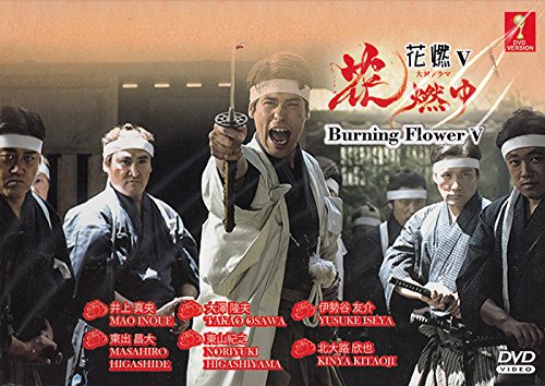 Burning Flower 5 (Japanese Drama w. English Sub)
