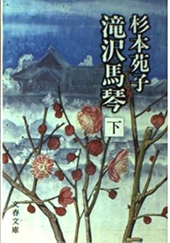 Paperback Bunko ???? (?) (???? (224-4)) Book