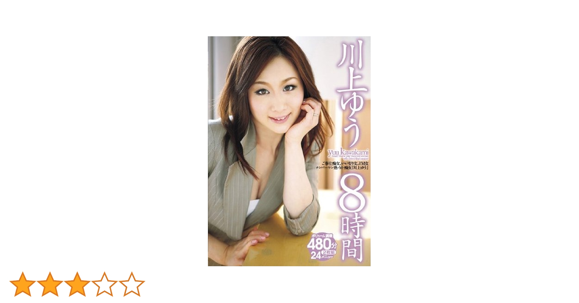 森野雫 