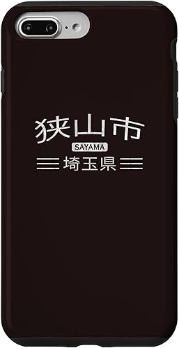 iPhone 7 Plus8 Plus Sayama - Saitama Prefecture - Japan Case iPhone 7 Plus8 Plus Sayama - Saitama Prefecture - Japan Case