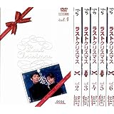 ラストクリスマス 全6巻セット [レンタル落ち] [DVD]