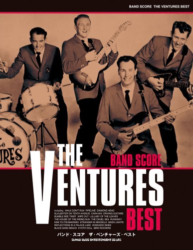 バンド・スコア ザ・ベンチャーズ・ベスト バンド・スコア ザ・ベンチャーズ・ベスト