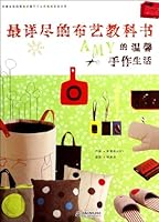 Guidebook For Fabric Art 7517012738 Book Cover