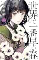 川端志季 全巻初版本セット 女性漫画 川端志季 全巻初版本セット 女性漫画