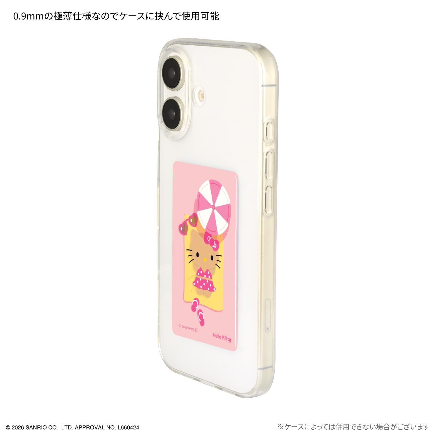 Amazon.co.jp: グルマンディーズ サンリオキャラクターズ スマ冷え