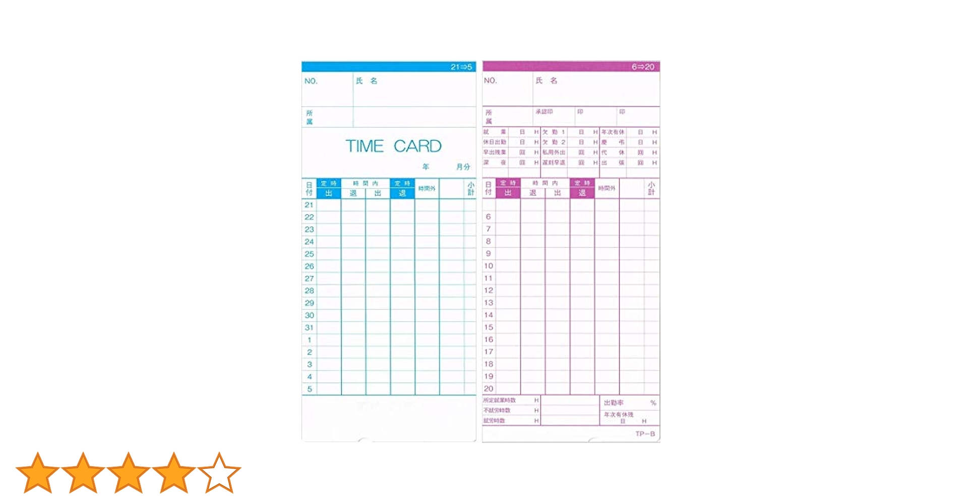 Amazon | アマノ用 タイムカード Bカード対応 汎用品 (20/5日締