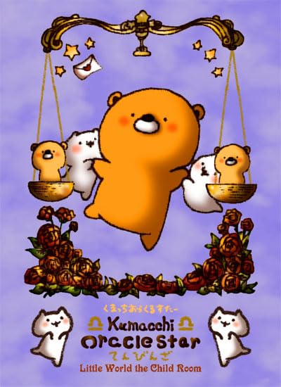 Amazon.co.jp: くまっちおらくるすたー（てんびん座） ｜ Ame