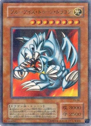 o*e様 【PSA9】「ブルーアイズ・トゥーン・ドラゴン」PS パラレル ブルーアイズ・トゥーン・ドラゴン- パラレル仕様ウルトラレア