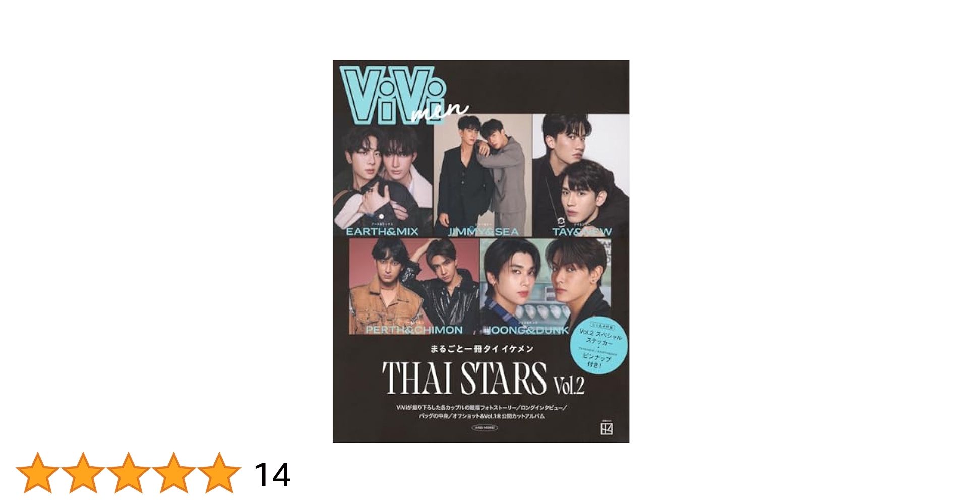 Amazon.co.jp: ViVimen まるごと一冊タイ イケメン THAI STARS
