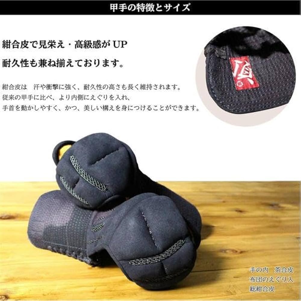 Amazon | 剣道小手 甲手 西日本武道具 頂赤 甲手単品 5mm紺合皮