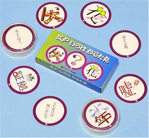 Amazon | 奥野かるた店(Okuno Karuta-ten) かるた 江戸いろは