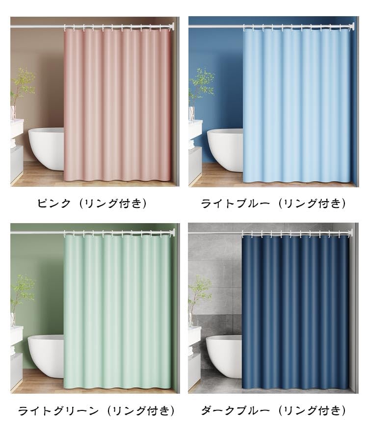 シャワーカーテン 防水防カビ フック付き バスカーテン Amazon｜シャワーカーテン 透けない 防水 防カビ フック付き お風呂
