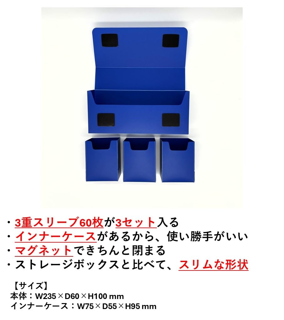 Amazon.co.jp: BR(ブレア) トリプルデッキBOX ブルー : ホビー