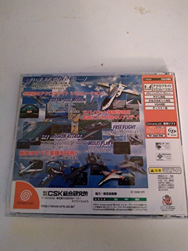 エアロダンシング featuring Blue Impulseの関連画像1