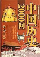 2,000 Questions about the Chinese History 7511345824 Book Cover