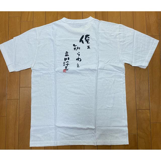 Amazon.co.jp: 立川談志 DANSHI 半袖Tシャツ(L)ホワイト 白 俺ぁ知らね 