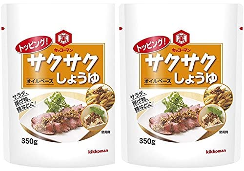 キッコーマン トッピング!サクサクしょうゆ 〜オイルベース〜 350g×2個