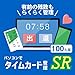 パソコンでタイムカード管理SR 100人版 DL版|ダウンロード版