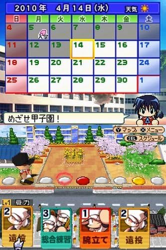 Amazon 熱闘パワフル甲子園 ゲームソフト