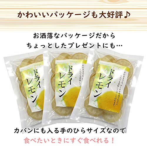 大地の生菓 ドライレモン 230g ドライフルーツ 製菓材料 お菓子 おやつ フルーツティー ギフト プレゼント 6枚目