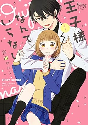 Amazon.co.jp: ブスに花束を。(8) (角川コミックス・エース) 電子書籍