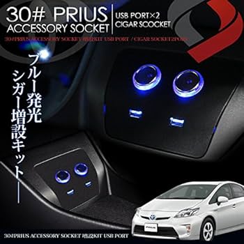 トヨタ プリウス30系 後期 対応 (エンラージ商事) エンラージ商事オフィシャルショップ / 30系プリウス